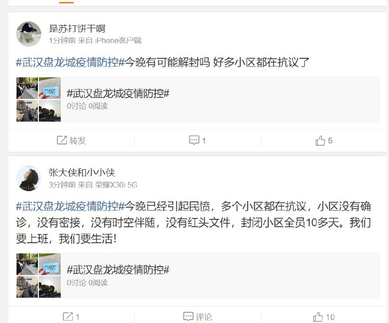 武汉盘龙城聚众抗议 示威， 甚至有人 打出武昌起义的口号， 要推翻中共反动政府武汉盘龙城聚众抗议 示威， 甚至有人 打出武昌起义的口号， 要推翻中共反动政府