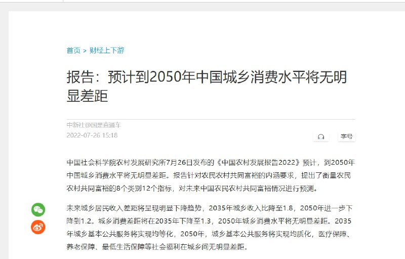 2050年实现 朝鲜化By