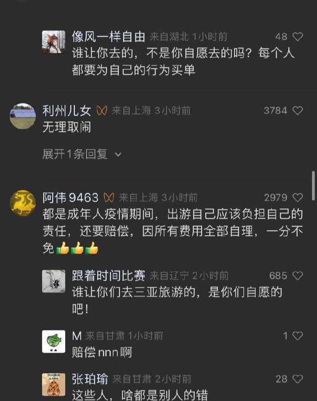 中国人永远不会让我失望