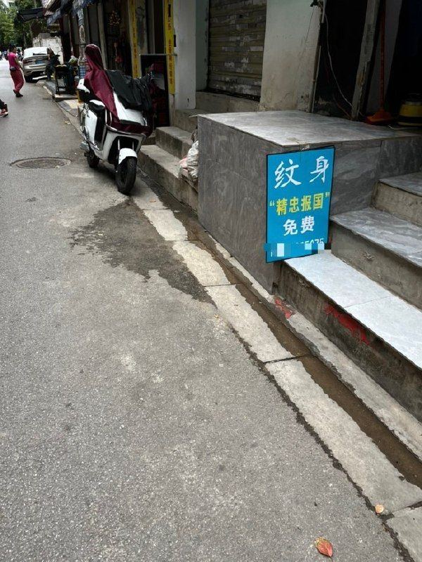 来纹身：汉族！崛起！
