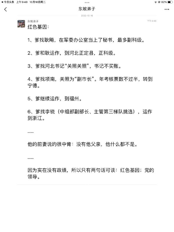 你爹给你找领导，我爹带我做核酸！我们的中国都有一个美好的未来！