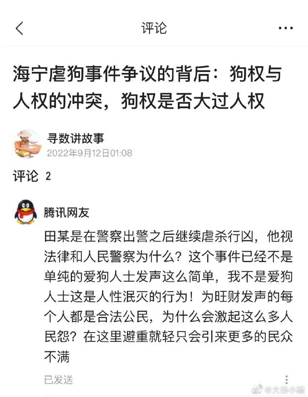 海宁公安-帮凶，教唆杀狗，还保护坏人！-连人权都没的国家，一切生物都难海宁公安-帮凶，教唆杀狗，还保护坏人！-连人权都没的国家，一切生物都难