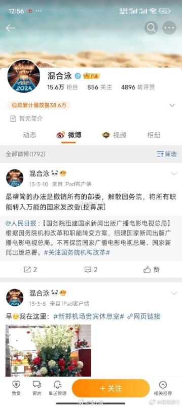 袁昊然，前游泳部部长，现击剑部副主任#我们怀念他袁昊然，前游泳部部长，现击剑部副主任#我们怀念他