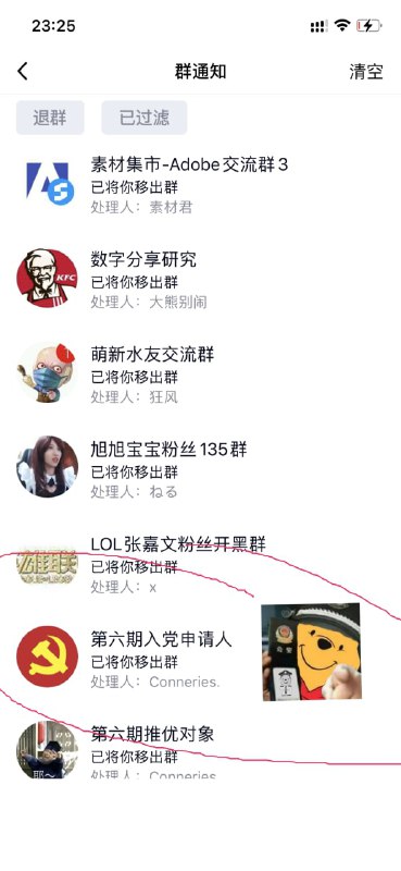 墙国粉红现世报投稿By