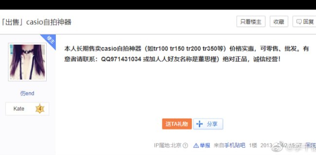 这下知道你墙内莫名其妙发财的是怎么来的了吧