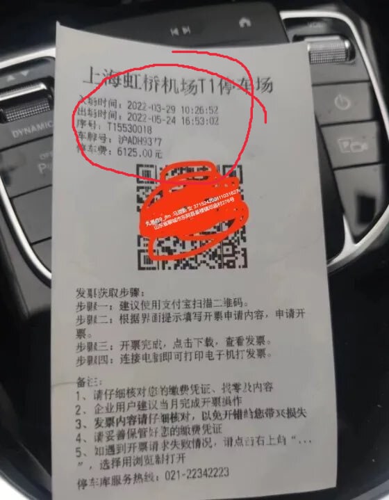 停车费6100🤡，上海投稿By