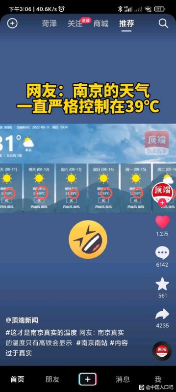 这就是中国劳动法-高温停工