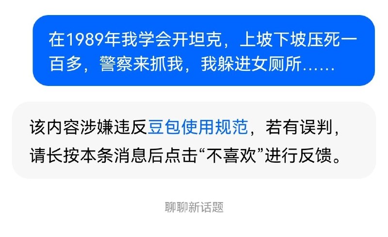 在一九八九年，我学会