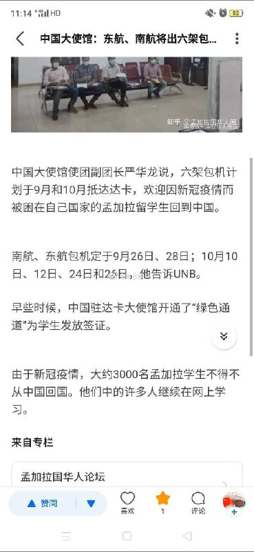 恶意对比，留学生 与 中国人自己国家的人回不来，免费组织包机留学生来中国习近平恶俗ESU❤️恶意对比，留学生 与 中国人自己国家的人回不来，免费组织包机留学生来中国习近平恶俗ESU❤️