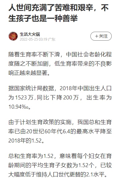 网易自媒体公然宣传 大绝育运动投稿By