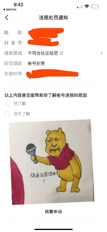 捏妈妈的，随手拍的照片做头像都要封号是吧？By