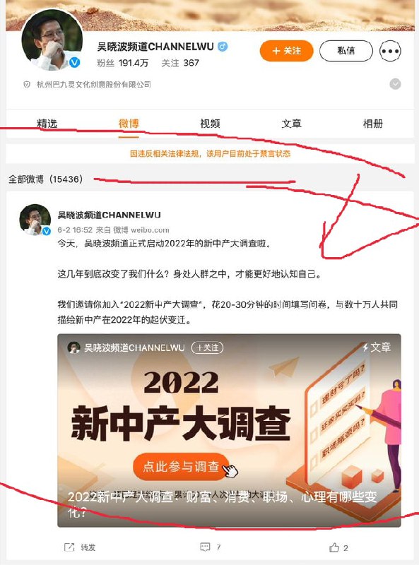恶意调查，不禁言你禁言谁投稿By