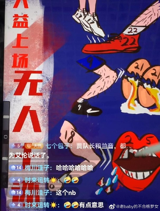辱华漫画，惨遭小粉红批斗投稿By