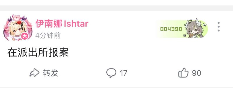 悲报，皮套友台惨遭中共方面立案调查