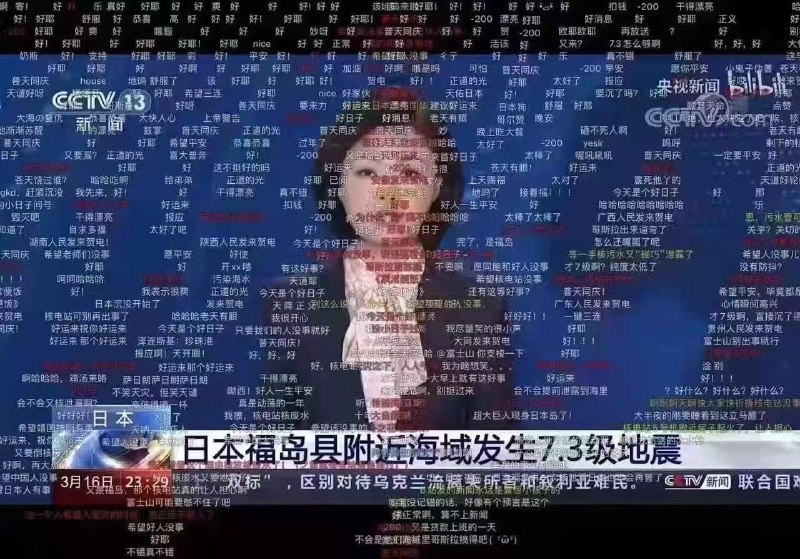 看弹幕丸崽@9_jfm (twitter)