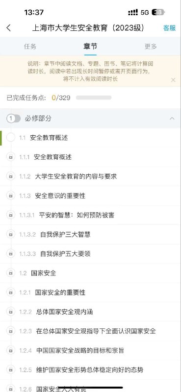 在索多瑪，個人安全和黨媽的安全不可分隔🤮By