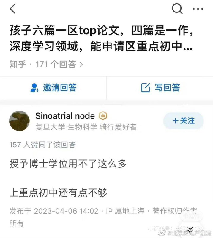 你大大有博士学位但没上初中，原因找到了！谢谢知乎分享