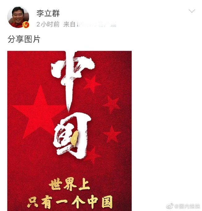 中国钱太好赚，不得不转一波共匪娼妓·马迎新·老鸨