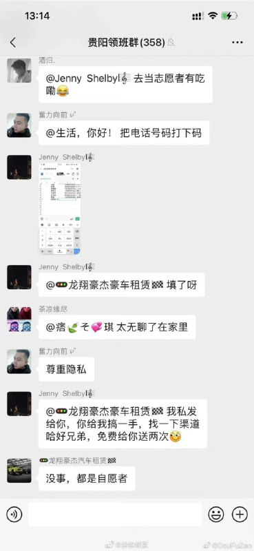 贵阳花果园男志愿者利用职务之便 泡妞 性交易马迎新🧝‍♀️·女王陛下贵阳花果园男志愿者利用职务之便 泡妞 性交易马迎新🧝‍♀️·女王陛下