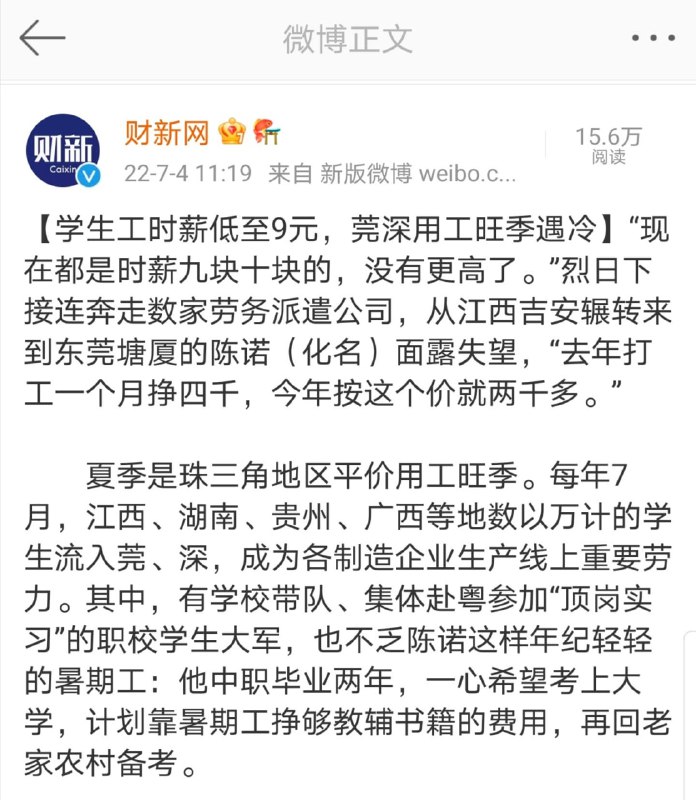 恶意对比投稿By