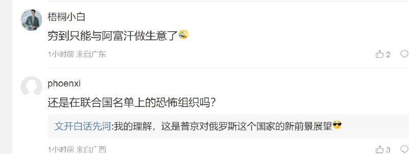 阿富汗塔利班将派代表出席俄罗斯圣彼得堡举行的国际经济论坛投稿By