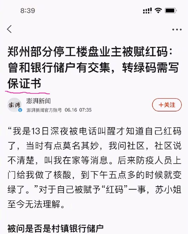 现在储户变身恐怖分子了投稿By