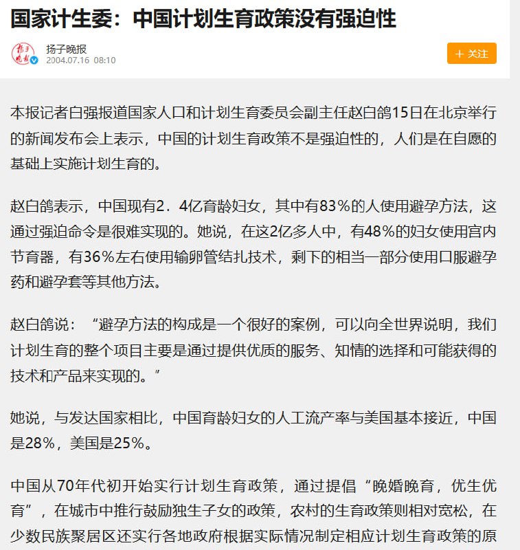 这下相信有强迫劳动了