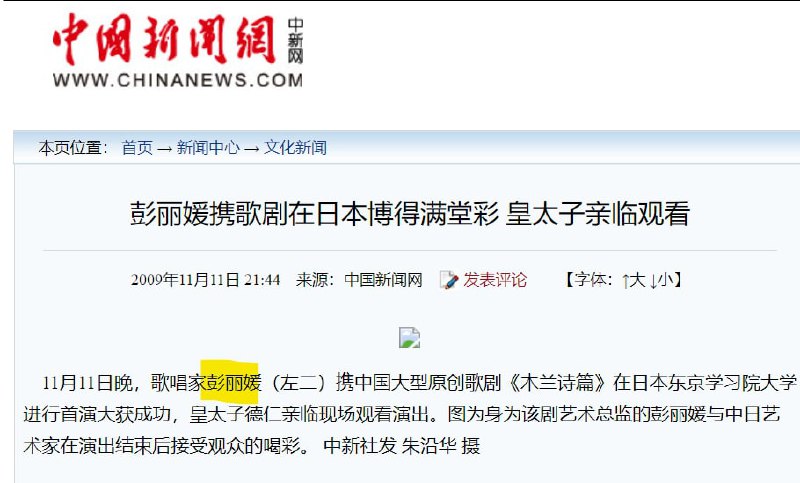 国母去日本慰问表演，给日本皇室看看我们中国的伟大文化！投稿By