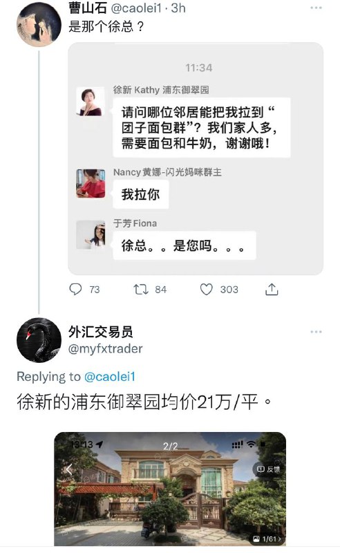 地主家也没有余粮了？#铁拳说来就来
