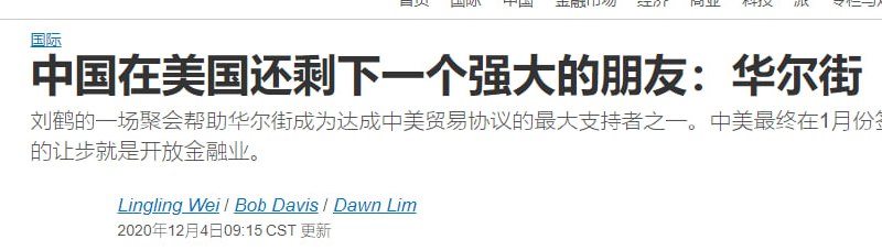 #合订本 习近平治疗了华尔街寄生虫的爱芝病#合订本 习近平治疗了华尔街寄生虫的爱芝病