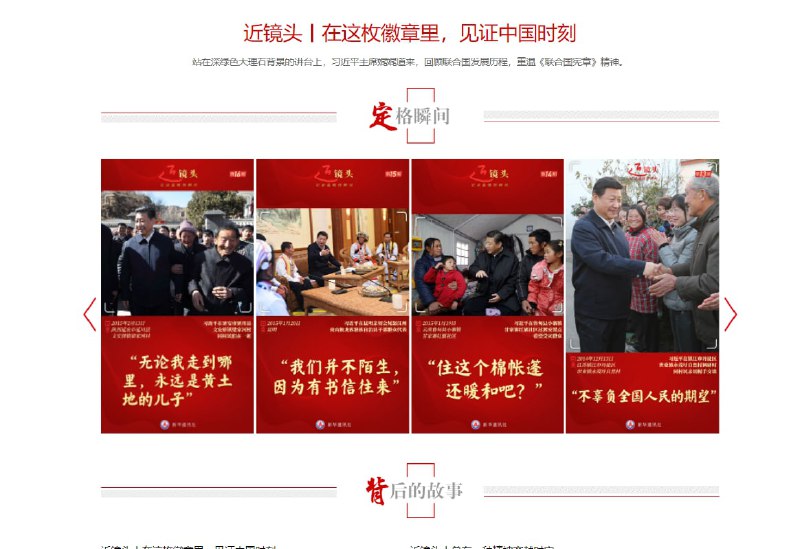 十年间，我们实现了第一个百年奋斗目标，中华民族彻底告别了绝对贫困，中华大地上全面建成了小康社会，中华民族伟大复兴进入不可逆转的历史进程