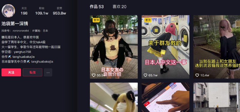 如何评价 中国女假扮日本女生， 做猥琐动作 给在抖音给中国男人意淫(她是中国人假扮日本人，一个视频说不了几句日语，学会一句反复说，纳尼酷来，纳尼酷来