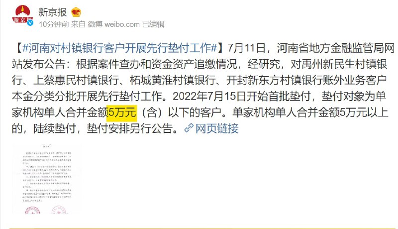 恶意对比 荷兰储户 与 大撒币投稿By