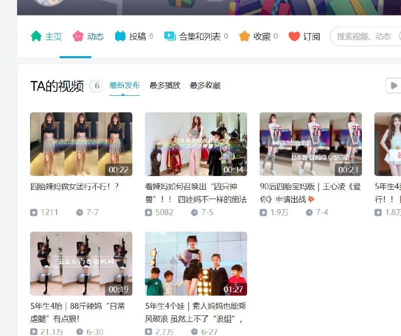 事实证明，中国经济确实不行了， 连情妇都开始玩 抖音、b站了事实证明，中国经济确实不行了， 连情妇都开始玩 抖音、b站了