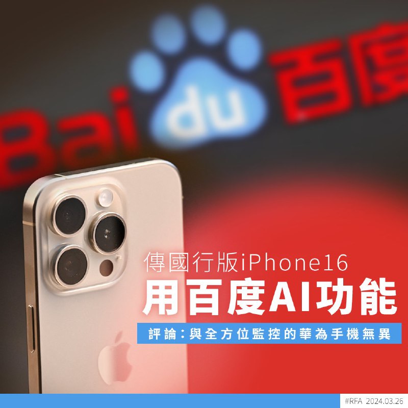 RFA 自由亞洲粵語 (@RfaCantonese) on X