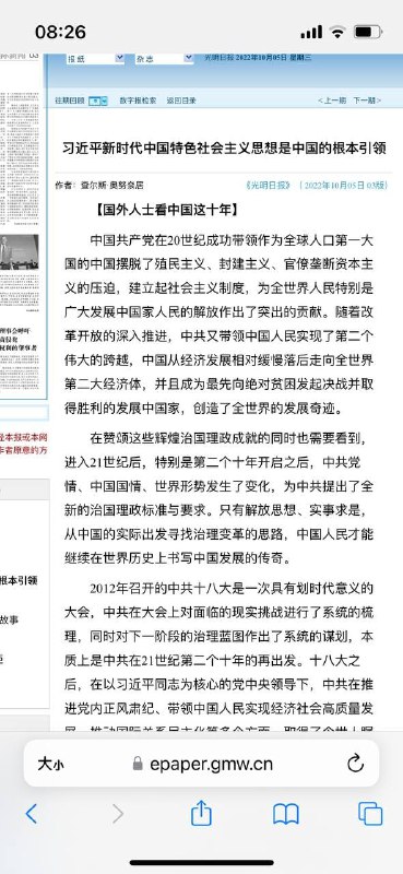 就是支持习近平就是支持习近平