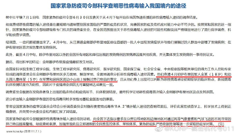 想核爆韩国的中国人#温良淳朴的中国人 投稿By