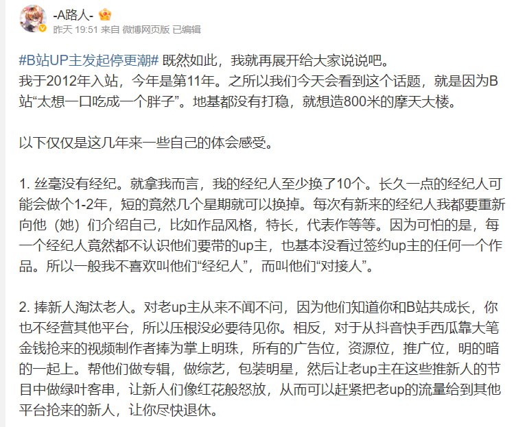 睿站药丸了，从睿站百万up主的言中可以看出中国社会现状睿站药丸了，从睿站百万up主的言中可以看出中国社会现状