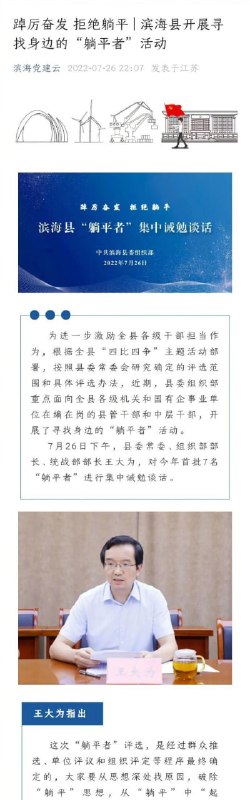 不拍领导马屁者视为躺平By