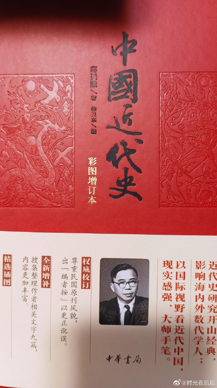 这就是中国，自己民族的语言汉字都文字狱的国家马迎新⚔️大佐这就是中国，自己民族的语言汉字都文字狱的国家马迎新⚔️大佐