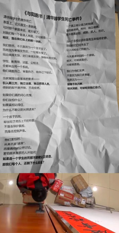 我们小区，很多人接到