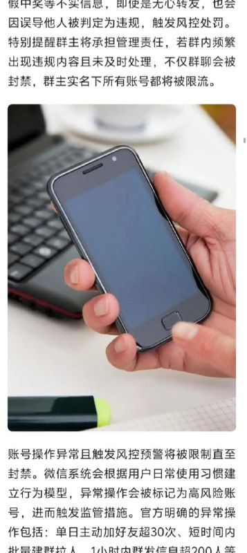 墙国就是这么保证言论自由的😎 匿名投稿墙国就是这么保证言论自由的😎 匿名投稿