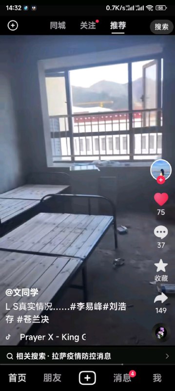 乐，“李易峰”/LS/拉萨疫情现状乐，“李易峰”/LS/拉萨疫情现状