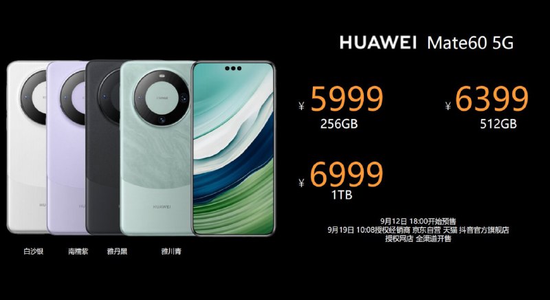 新款华为上线，搭载中芯国际的7nm的芯片新款华为上线，搭载中芯国际的7nm的芯片