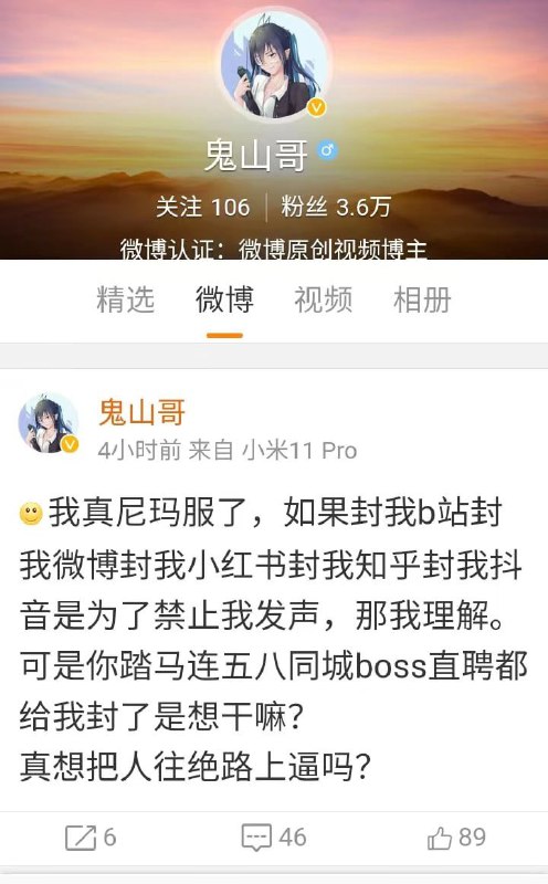 我劝鬼山哥润了吧，你已经在中国被死亡了我劝鬼山哥润了吧，你已经在中国被死亡了