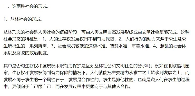 洗洗睡吧，只是用着现代科技的原始部落罢了By