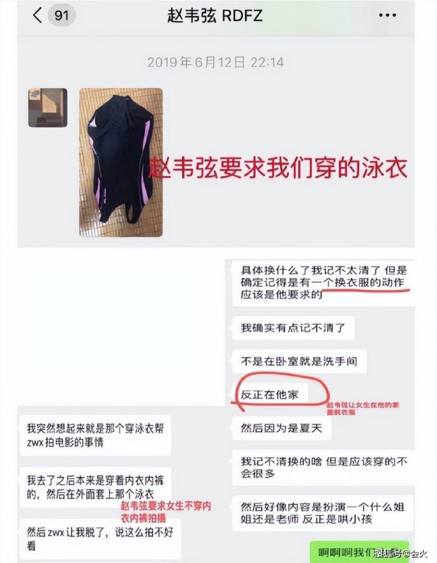 中国新生代导演 北电赵韦弦 党性大爆发 淫乱孟池女朋友中国新生代导演 北电赵韦弦 党性大爆发 淫乱孟池女朋友