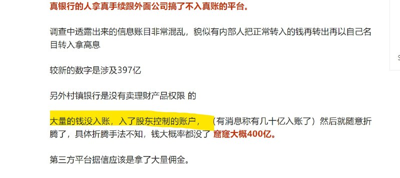 中国金融的雷以后很大，乡镇银行太多了，好日子还在后头投稿By