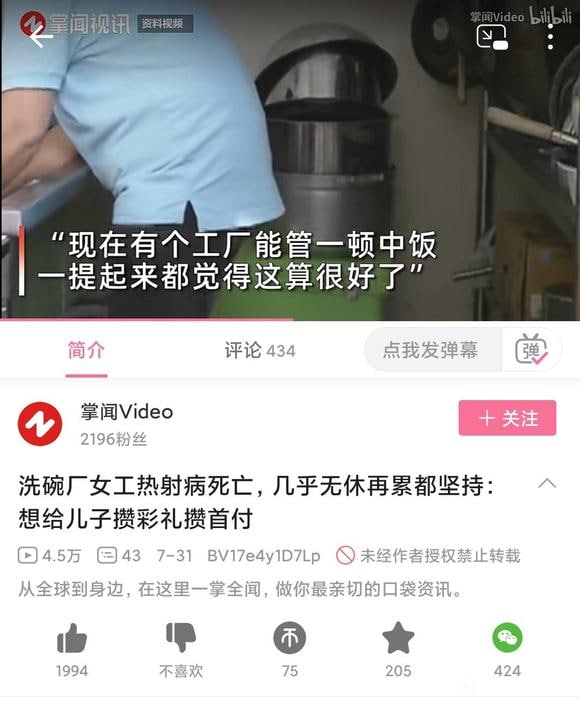 这就是牛马民族、累死无憾By