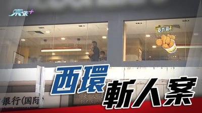 香港一快餐店发生持刀伤人案香港一快餐店发生持刀伤人案